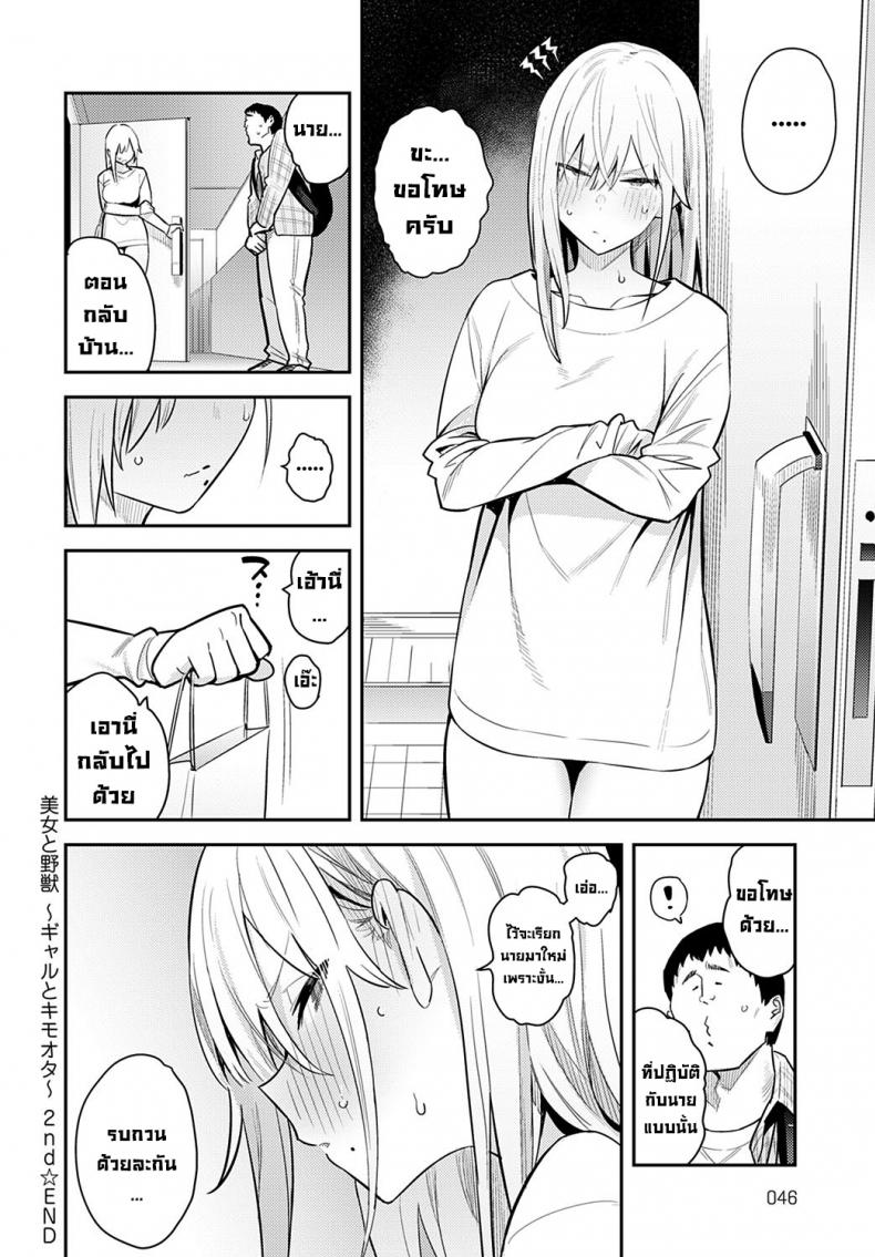 Doujin-Lc- อ่าน โดจิน มังฮวา เกาหลี ญี่ปุ่น จีน แปลไทย The Beauty and The Beast ตอนที่ 1 2 3 4 5 6 7 8 9 10 11 12 13 14 ฟรี ไม่มีโฆษณา อ่าน โดจิน Manhwa เกาหลี ญี่ปุ่น จีน เรามีครบ คัดมาให้เน้นๆ โดจิน 18+ รับประกันความฟินโดย  Doujin Lc